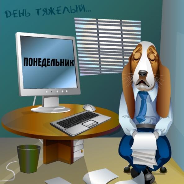 Приколы. открытки, открытки понедельник тяжелый день