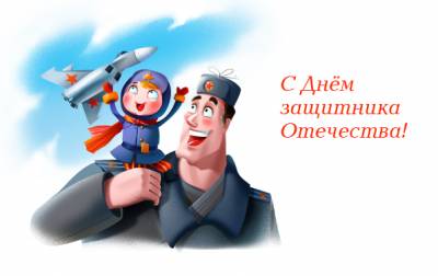 Папе в День защитника Отечества в стихах Папе в День защитника Отечества в стихах