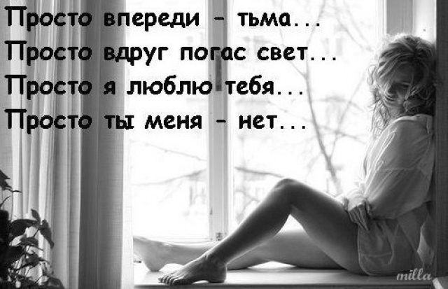 Открытки, самые грустные картинки до слез с надписями про любовь