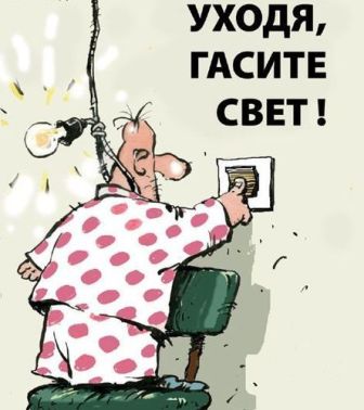 Стихи об электробезопасности программа экзаменатор электробезопасность