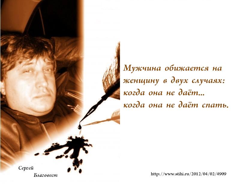 Стих как обидеть мужчину Стих как обидеть мужчину