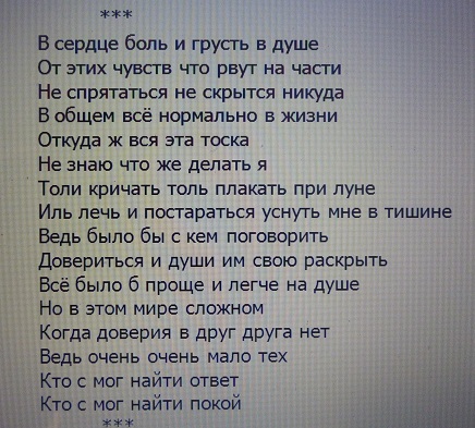 грусть на душе картинки