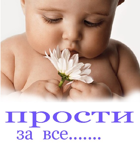 Днем рождения, прости меня открытки сестре