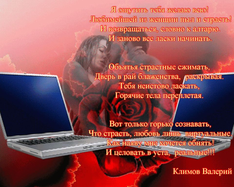 Виртуальные открытки по смс