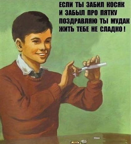 Стих для мудака Стих для мудака