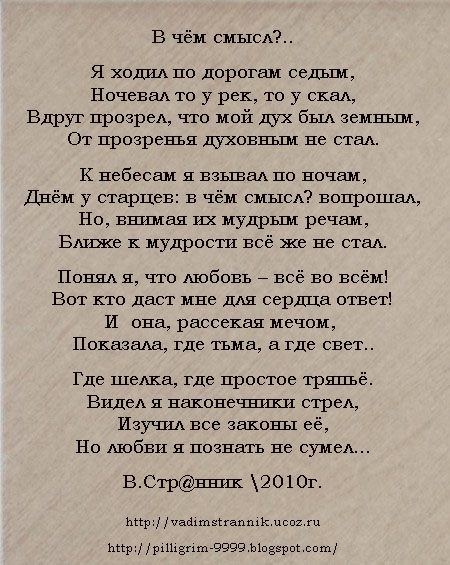 Стихи в картинках со смыслом жизни писателей