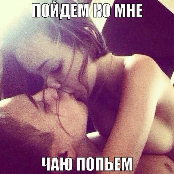 Пойду что ли чай попью Пойду что ли чай попью