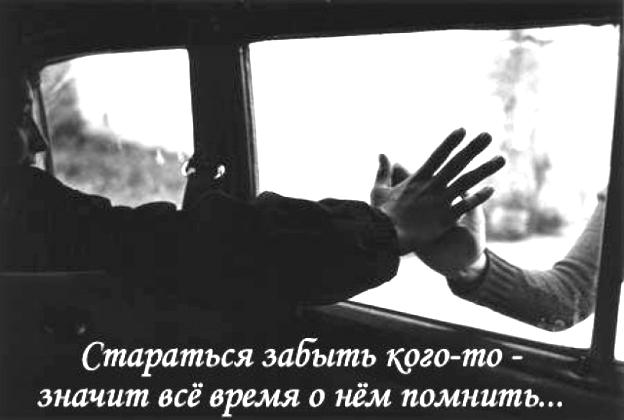 картинка я тебя никогда не забуду онлайн картинка я тебя никогда не забуду