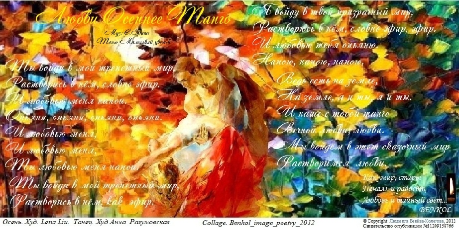 Бише Маленький Цветок