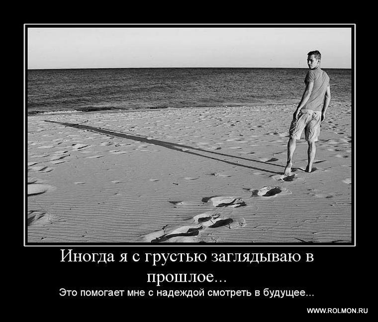 ПРОШЛОЕ НЕ ВОРОТИТСЯ И ПОМОЖЕТ СЛЕЗА СКАЧАТЬ БЕСПЛАТНО ПРОШЛОЕ НЕ ВОРОТИТСЯ И ПОМОЖЕТ СЛЕЗА СКАЧАТЬ БЕСПЛАТНО
