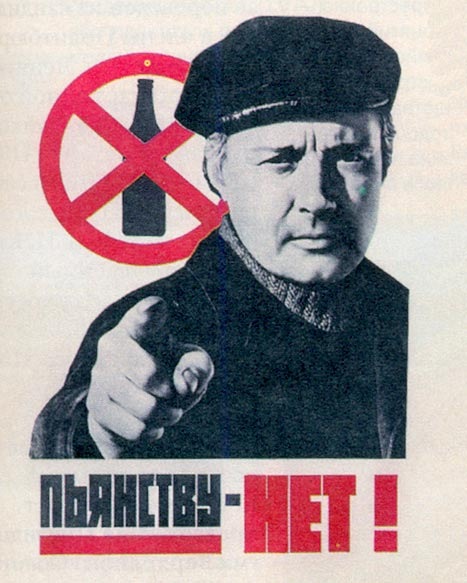 картинка бой пьянству онлайн картинка бой пьянству