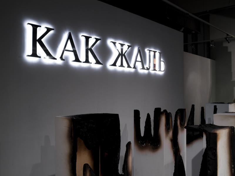 Картинки мне очень жаль что так, картинки группу