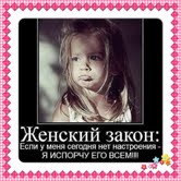 я обижена картинка онлайн я обижена картинка