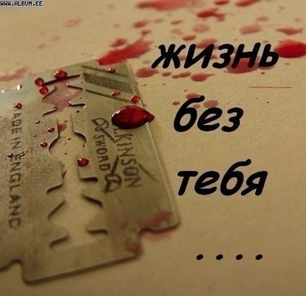 Днем, я без тебя умру картинки