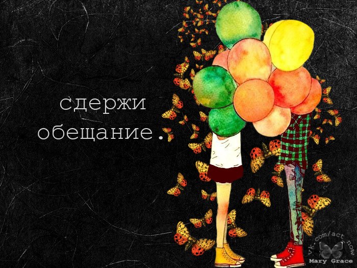 Руководителю, прикольные картинки с обещаниями