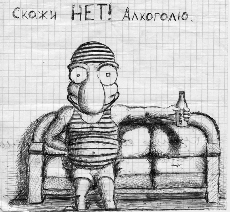 Нет алкоголю стих Нет алкоголю стих