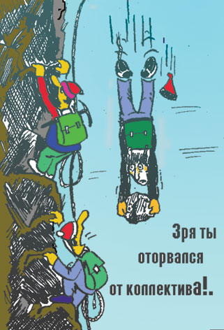 Прикольные картинки про альпинистов