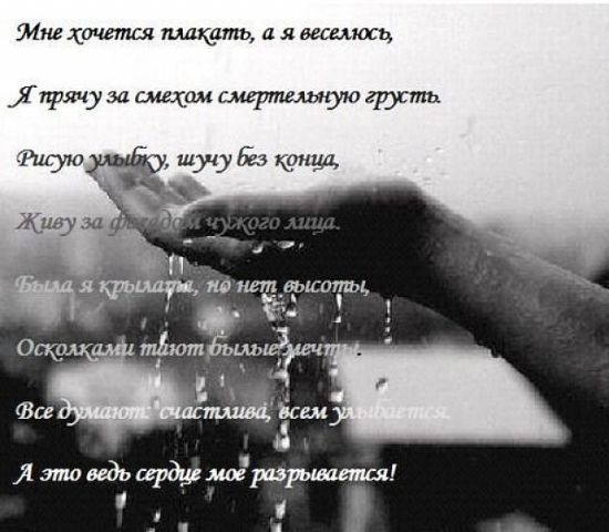 Картинки грусть боль со словами, днем рождения крестнице