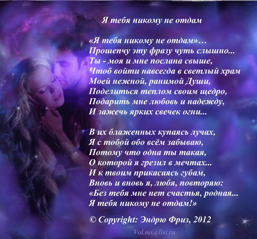 Никогда никому тебя не отдам картинки с надписями, надписью помогите мне