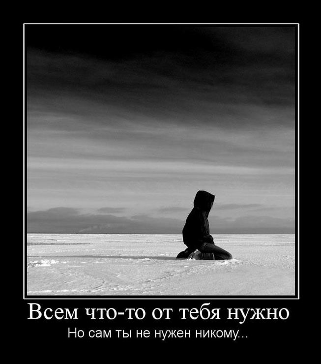 Картинки с надписями про одиночество души, мишка для