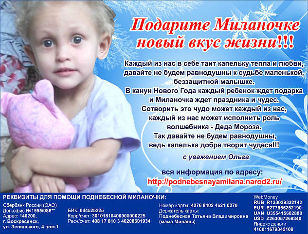 Стихи про Милану Стихи про Милану