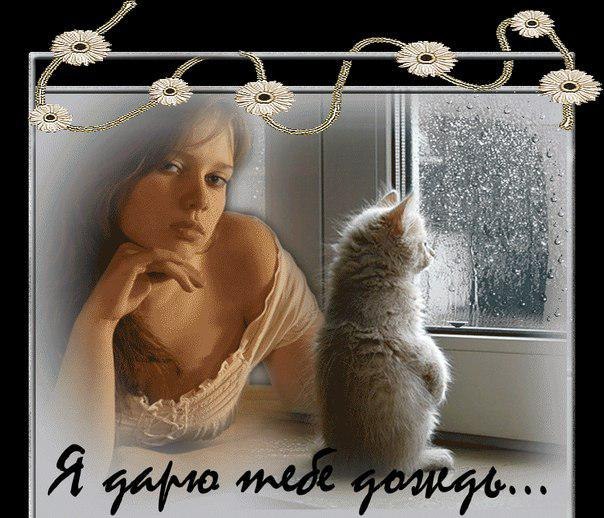 Фон, открытка грустит