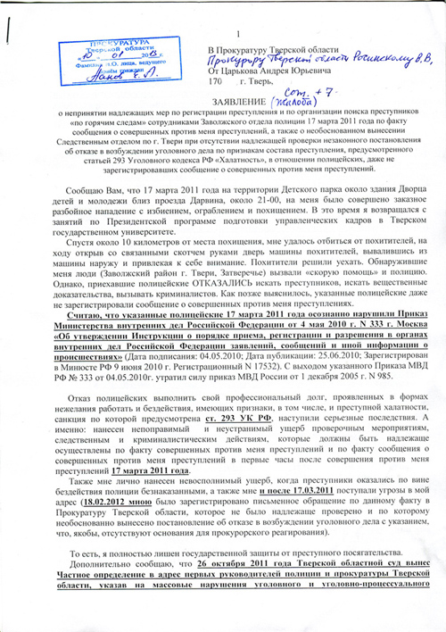 Отдел защита прав потребителей прокопьевск адрес