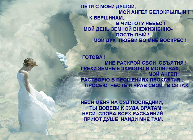 Ты лети моя душа открытки