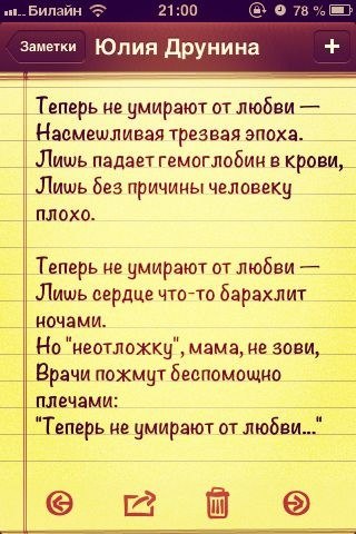 Стих с подержкой Стих с подержкой