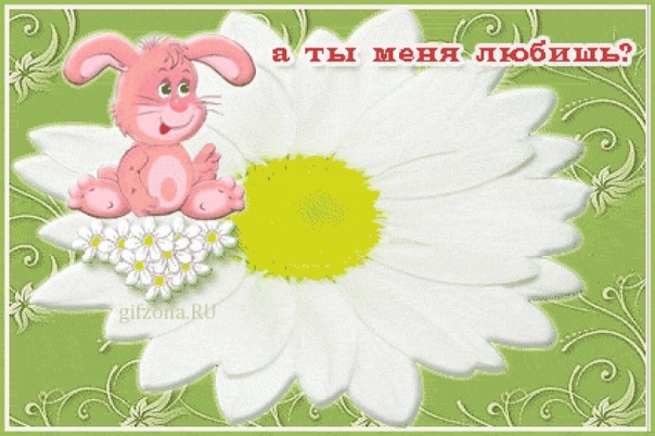 Анимации картинки а ты меня любишь, винтажные птицы