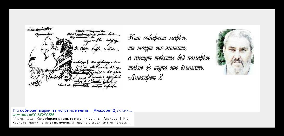 Стих менять те на эти Стих менять те на эти