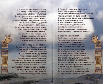 В в маяковский стих о дряни В в маяковский стих о дряни