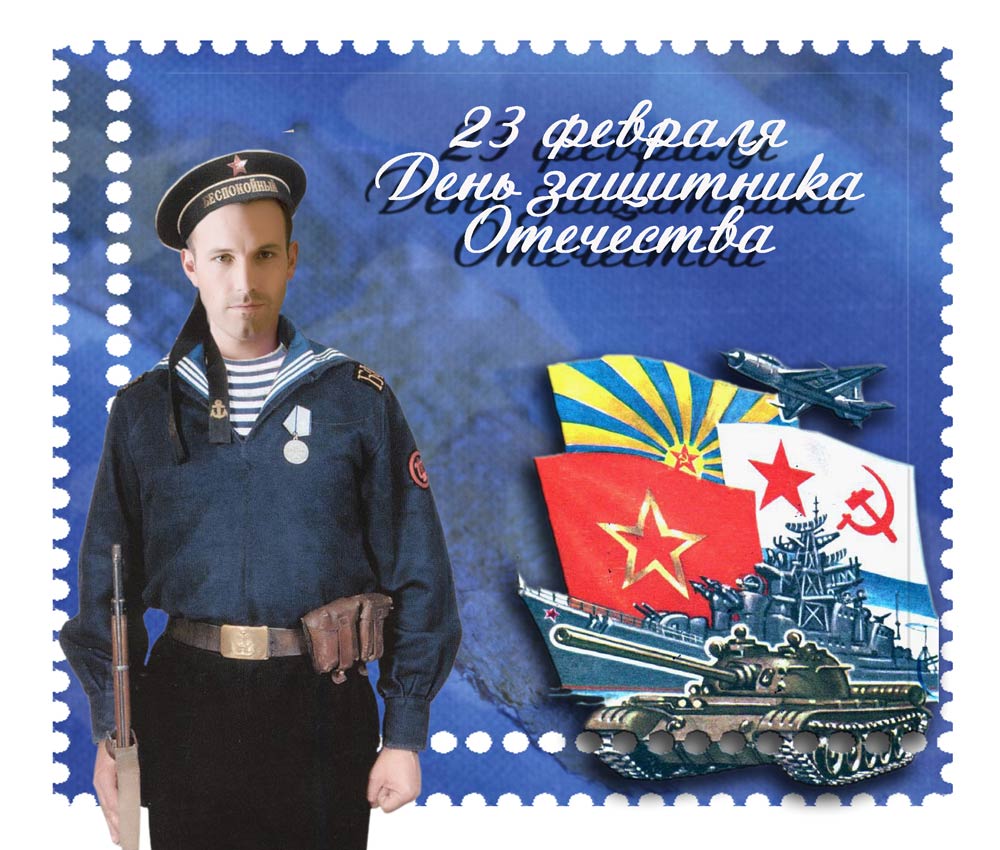Картинки на 23 февраля моряку