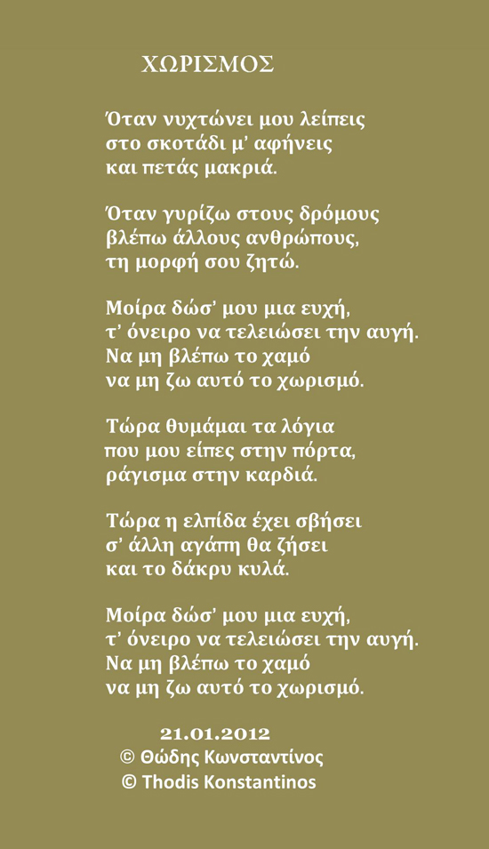 Стих про расставанье Стих про расставанье