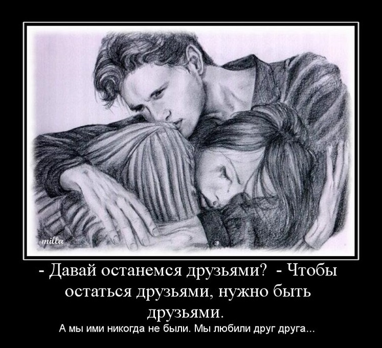 Картинки с надписью давай не расставаться, открытки целовашки обнимашки