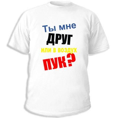 Прикольные картинки с надписью друг