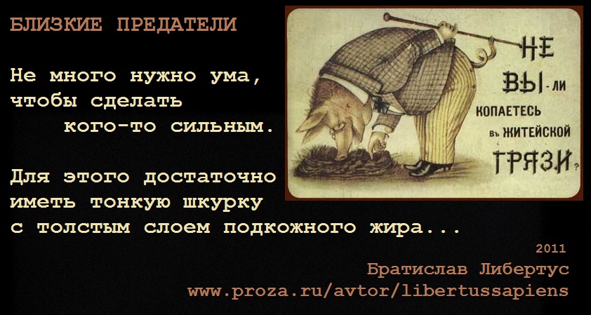 Картинки о предательстве смешные