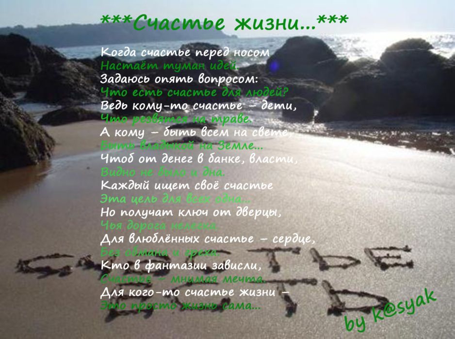 Татьянин день, стихи картинки о жизни и счастье