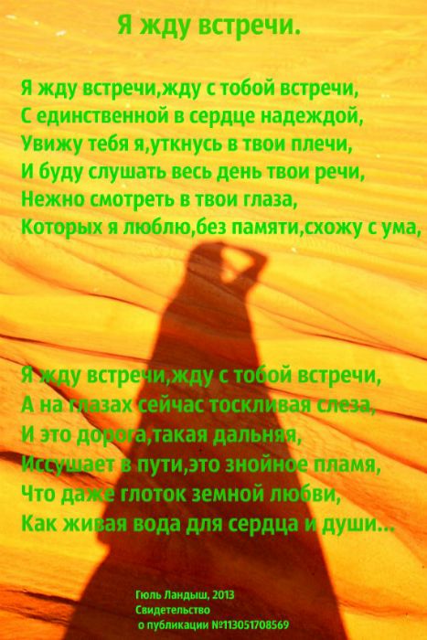 я жду встречи с тобой картинки онлайн я жду встречи с тобой картинки