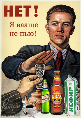 Открытки я не пью