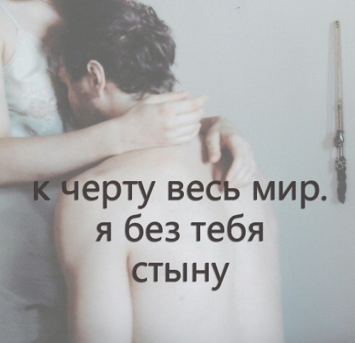 Открытки я умру без тебя