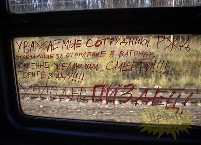 Приколы ржд картинки, картинка клещ олег