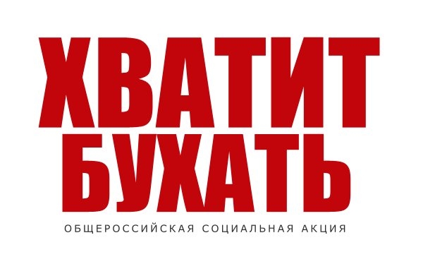 Для, картинки с надписями не пить