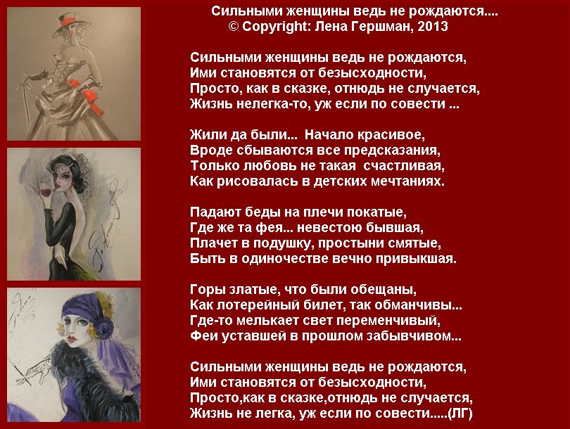 Стих ведь в женщине все Стих ведь в женщине все