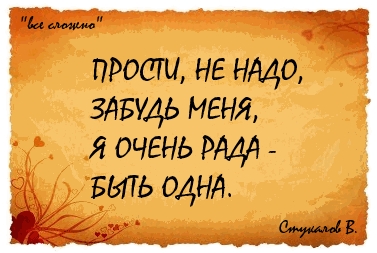 Поздравление, картинки забудь меня пожалуйста