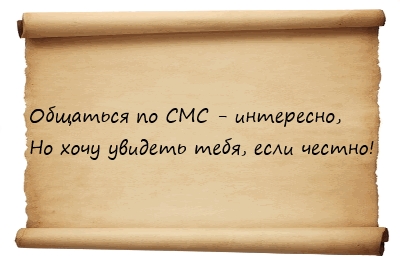 Открытка хочу увидеться
