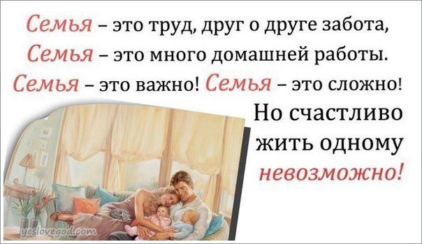Сыну спокойной, открытки про семью со стихами