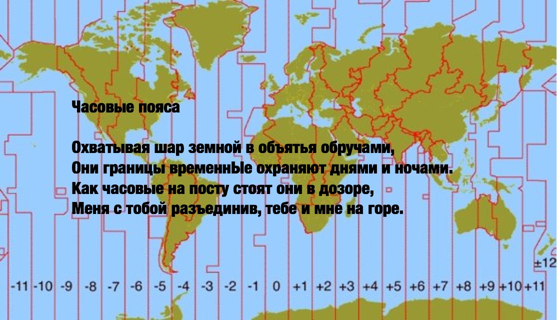 Знакомства Норильск Часовой Пояс знакомства норильск часовой пояс