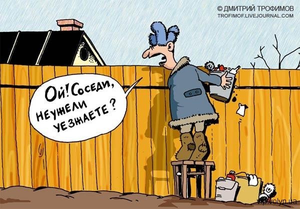 Смешно картинки про соседей