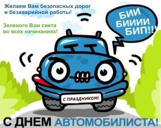 Смотреть Смс пожелания ко дню рождения шоферу видео Смотреть Смс пожелания ко дню рождения шоферу видео